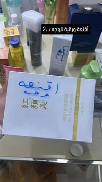 عنايه البشرة • النعمانيه • شارع 13