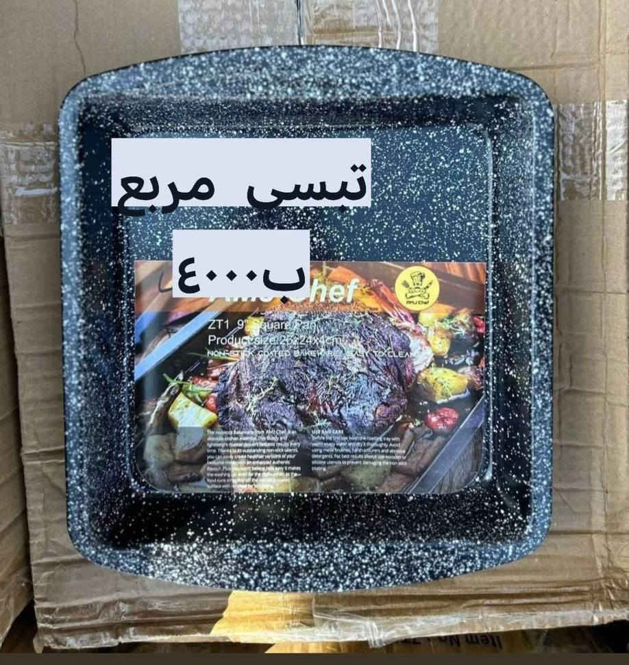 كل ماهو جديد وحصري ومختلف
توفر تشكليه كرانيت
متوفر لدينا وبأنسب وأرخص الاسعار 
حديثه بني داهر مقابل مدرسه الفرزدق -مجاور معمل الفرات لالمنيوم 
توجد خدمه توصيل داخل حديثه 
#عالم_الاواني #افضل_العروض #انسب_الاسعار
#ارخص_مجمع. #تحطيم_تفليش_الاسعار
لايك ومتابعة من فضلك/ج


**إذا كنت صاحب هذا الإعلان وتريد حذفه لأي سبب، رجاءا أرسل رسالة إلى الدعم الفني**