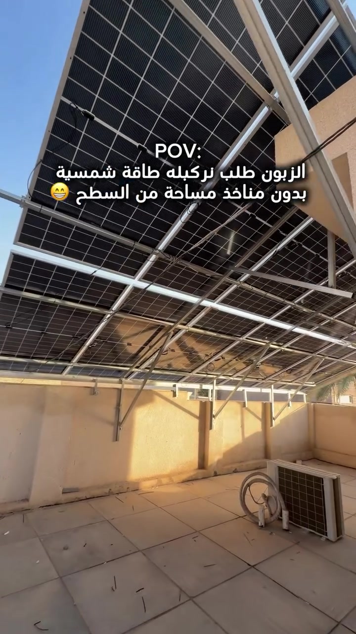 ⁨ ⚡️ وفّر فلوسك وخلي الشمس تشتغل عنك ☀️
مع أوتاد OTAD نوفر لك أفضل حلول الطاقة الشمسية 🔋
✔️ بيع
✔️ نصب
✔️ صيانة
✔️ أنظمة حديثة وموثوقة
ابدأ اليوم وخلّي طاقتك نظيفة ومستمرة 🌱
📍 كربلاء – شارع الحر، مقابل ملعب الاتحاد
📞 ***********
#الطاقة_الشمسية #كربلاء #طاقة_نظيفة #ألواح_شمسية #otad⁩
