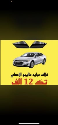 ماليبو • قطع أصلية • دراجة أولى