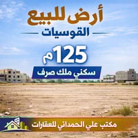 القوسيات • ١٢٥م • ملك صرف