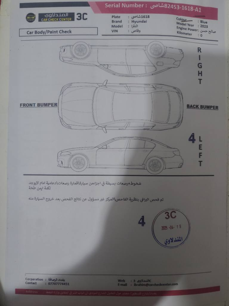 النترا هايبرد 2023 
السياره حادثه فقط دعاميه بدون ايرباك يعني تعتبر كلين 

المواصفات 
مكينه  1600 
ماصدات لد 
اشاير ب المري 
فتحه سقف 
اوتو هولد 
قياده ذاتيه 
مثبت مسار 
رادارات 4
مانع انزلاق 
وضعيات قياده نورمال و سبورت و سمارت 
كشنات جلد +تدفئه تبريد بل كشنات
لد دشبول 
شاشه ديجتال
سايد بريك كهربائي
ويل كب 
تشغيل عن بعد 
جنطه فتح ذكي 
وباقي مواصفاته معروفه السياره فول وجاهزه على اخر حبايه 

السعر 165 ورقه 
رقم تلفوني *********** بغداد, العراق
