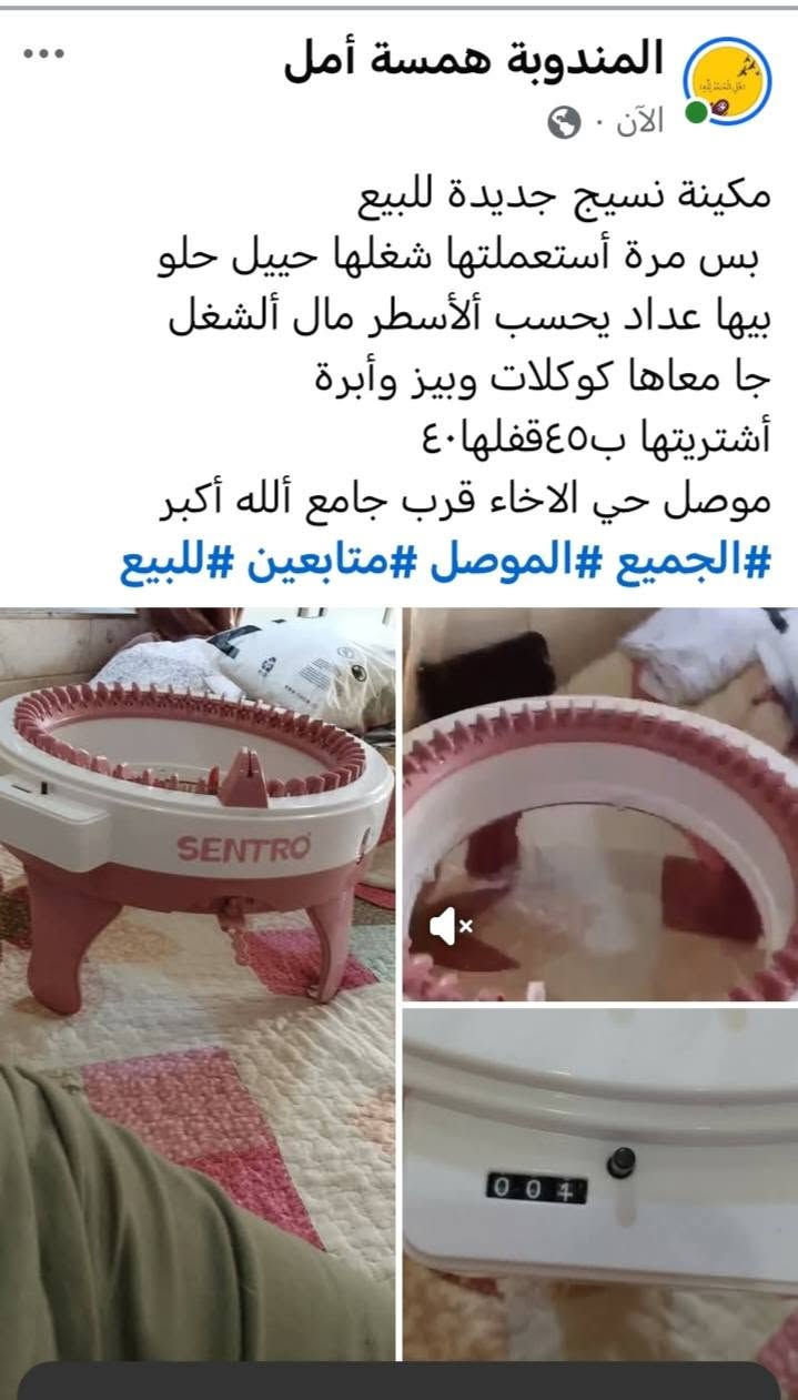 أغراض للبيع الأسعار عالصور
تابعوني ليصلكم كل جديد


**إذا كنت صاحب هذا الإعلان وتريد حذفه لأي سبب، رجاءا أرسل رسالة إلى الدعم الفني**