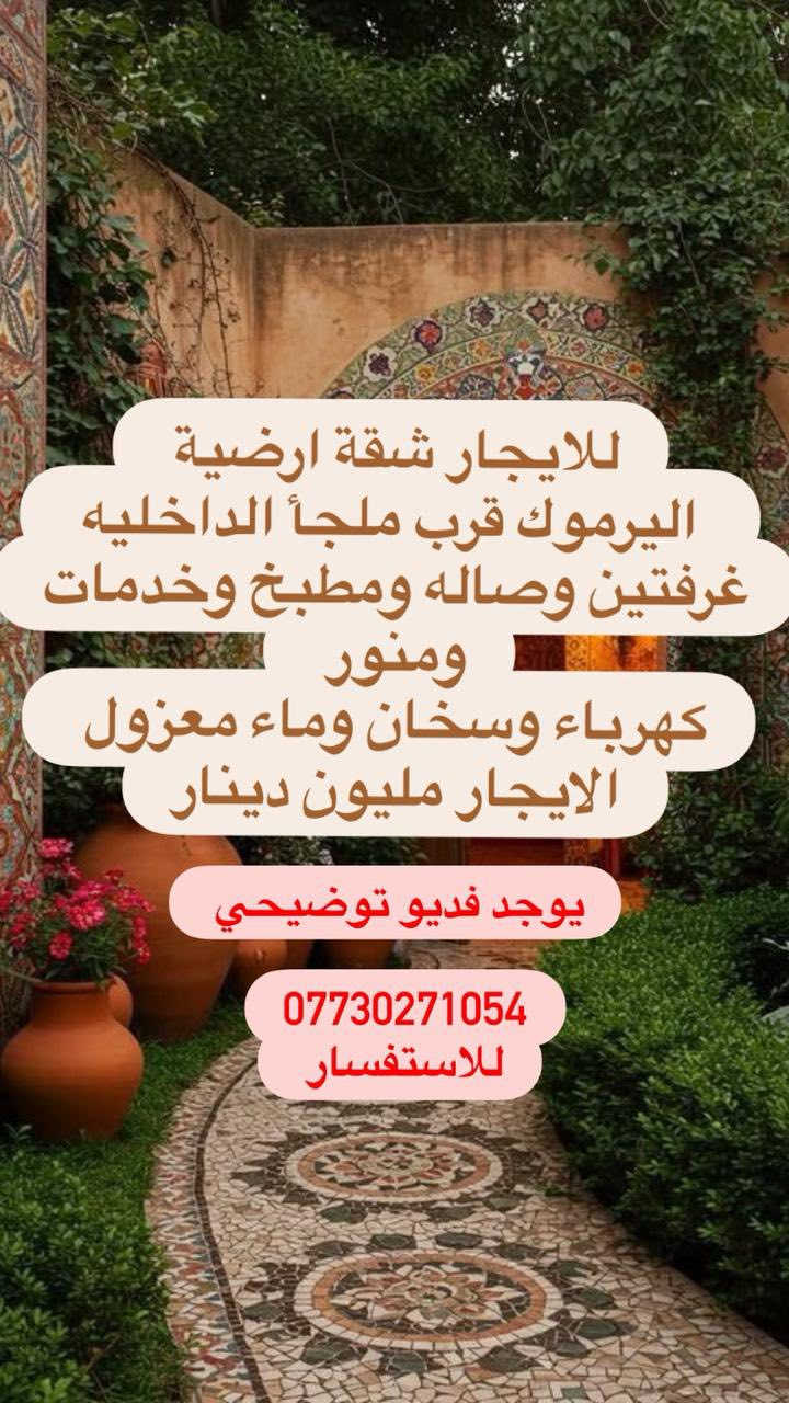 عروض ايجارات ❌ ايجارات                                     للاستفسار اكثر ***********
