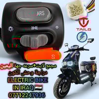 🔥⚡ قطع أصلية لدراجة RAYAN وحش الكون ⚡🔥 لا تدور بعيد… كلشي متوفر وبجودة...