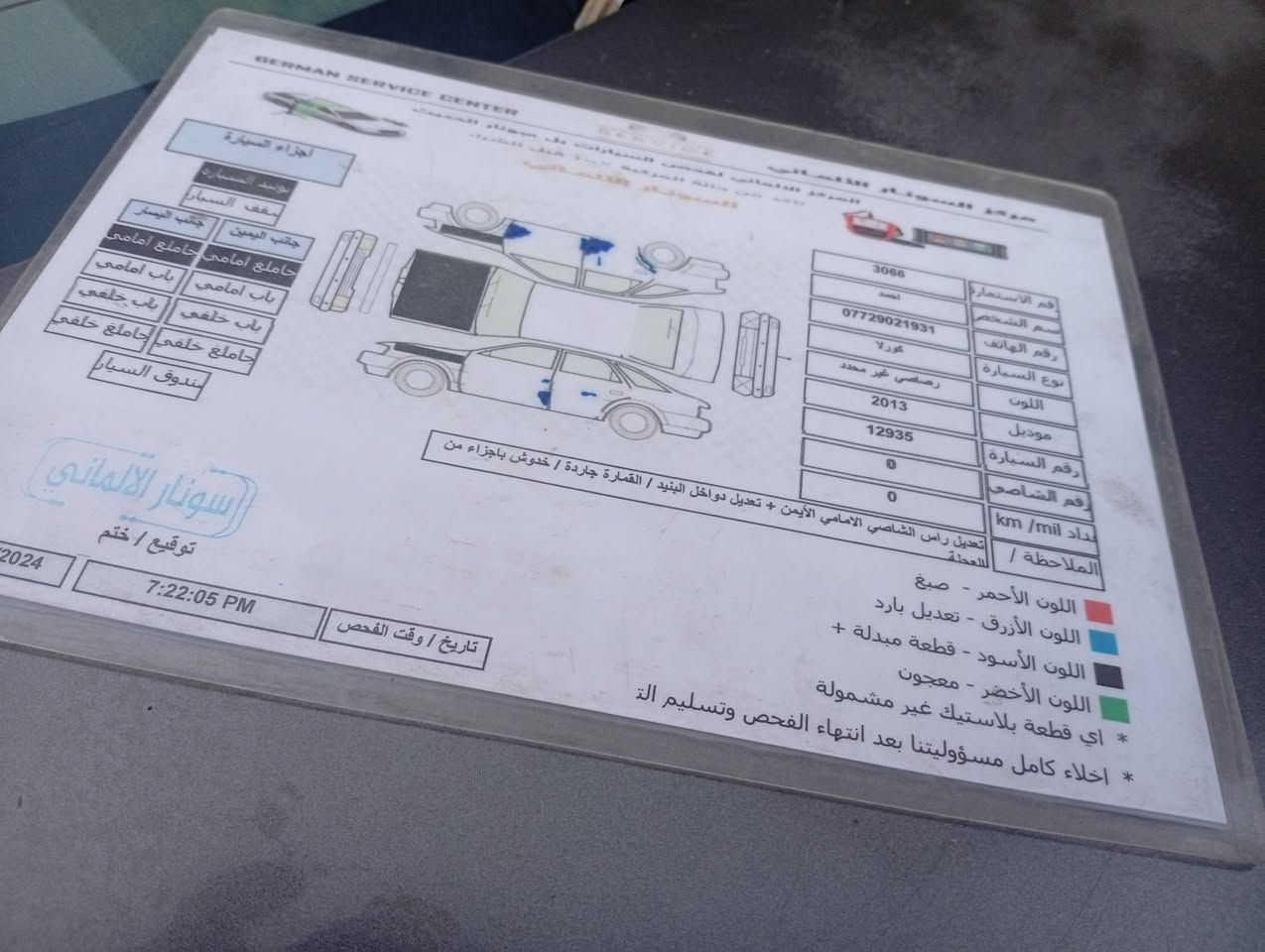 السلام عليكم كورولا للبيع 2013سياره باسمي  رقم بغداد مشروع وطني السنويه تسقط 2030 كير مكينه مكفولات تدفئه تبريد شغال السنوار موضح ب الصوره السعر 110بيهه مجال ***********
