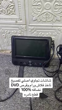 شاشات تجاوي اصلي تفصيخ 07809960088--07731038731