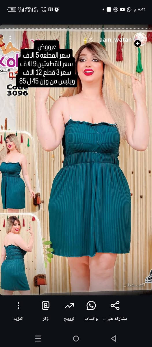 🔥 "متوفر عدنا بيجامات وفساتين بيت ناعمة وبسعر مناسب


**إذا كنت صاحب هذا الإعلان وتريد حذفه لأي سبب، رجاءا أرسل رسالة إلى الدعم الفني**