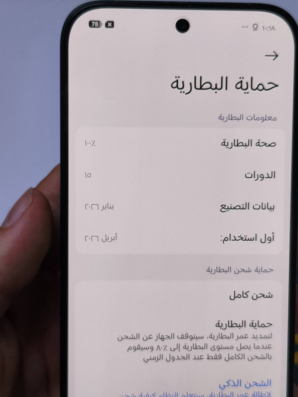 بوكو x8 pro
ذاكرة 256
نضافة 100
مشحون15
السعر 475
بغداد حي الجهاد
***********
