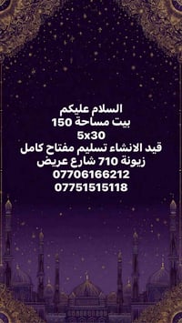 شركة جدار الطاقة  07706166212 07751515118