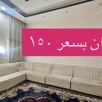 كنب • صالون • مفروشات