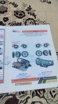 نيسان سني22 هندي بليته زركه بيه بارد ثلاث قطع وهاي الضربه موضحه لسونار...