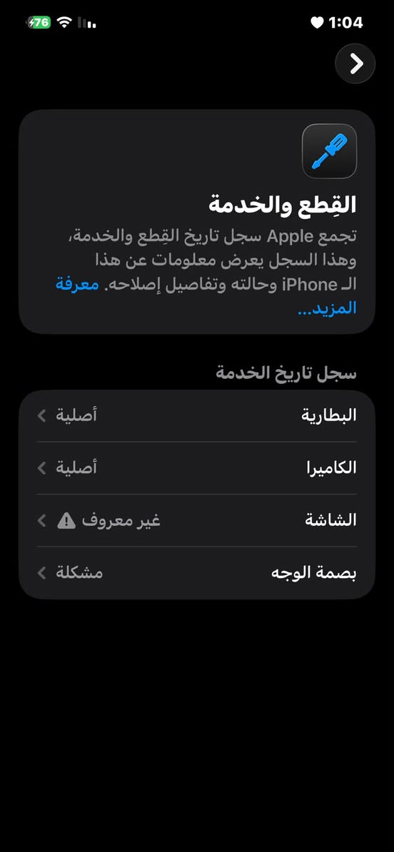 ايفون 12 برو ماكس للبيع
الشهر مكسور والشاشه بيها فطور 
ذاكرة 256
مبدل شاشه وبطارية اصلية ومبدل كامرة قطعه اصلية وبصمه وجه يرادلهة فقط برمجة
 الجهاز نضيف سعر 270 وبي مجال حك الجية مكاني بغداد سبع البور


**إذا كنت صاحب هذا الإعلان وتريد حذفه لأي سبب، رجاءا أرسل رسالة إلى الدعم الفني**