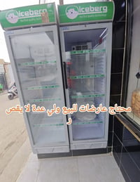 محتاج • ثلاجة • بغداد
