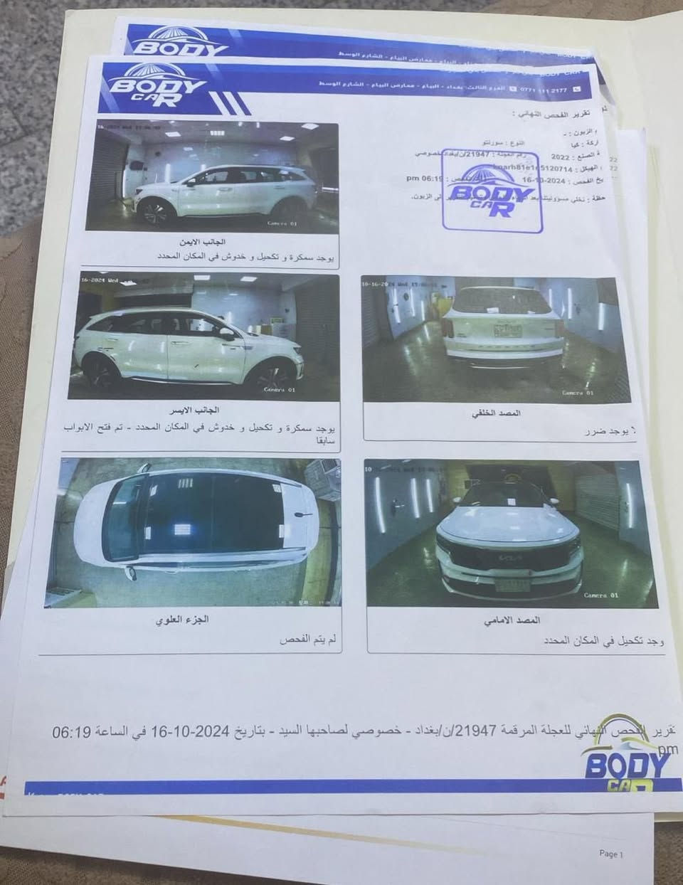 سورنتو 22 فول مواصفات السياره بسمي صور السياره والسونار كدامك سعره شدتين وخمسه وثمانين وبيه مجال ***********
