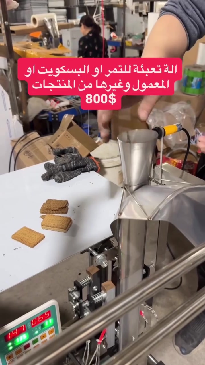 مكينة تعبئة نص اوتوماتيك 
***********
