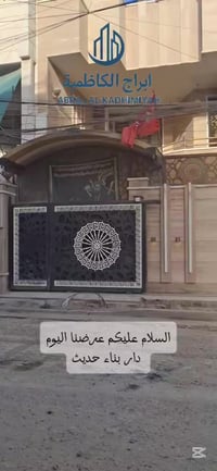 (تتوفر لدى مكتب ابراج الكاظميه لتجاره العقار) عروض تجاريه استثمارية من...