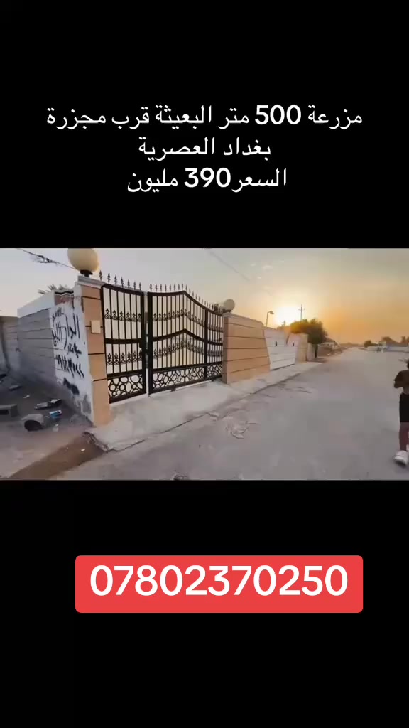 كل التفاصيل بالفيديو 
***********
***********
مكتب اليقطين للوساطة العقاريه
