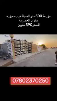 كل التفاصيل بالفيديو  07802370250 07700255603 مكتب اليقطين للوساطة الع...