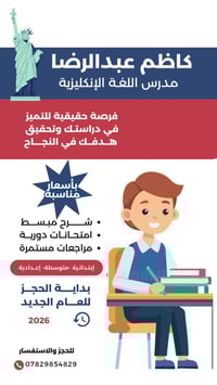 📢 إعلان.... يعلن الأستاذ كاظم عبدالرضا عن بدء دورة اللغة الإنكليزية {ا...