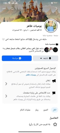 بيج للبيع • جمهور عراقي • زيادة يومية ٢٠٠٠