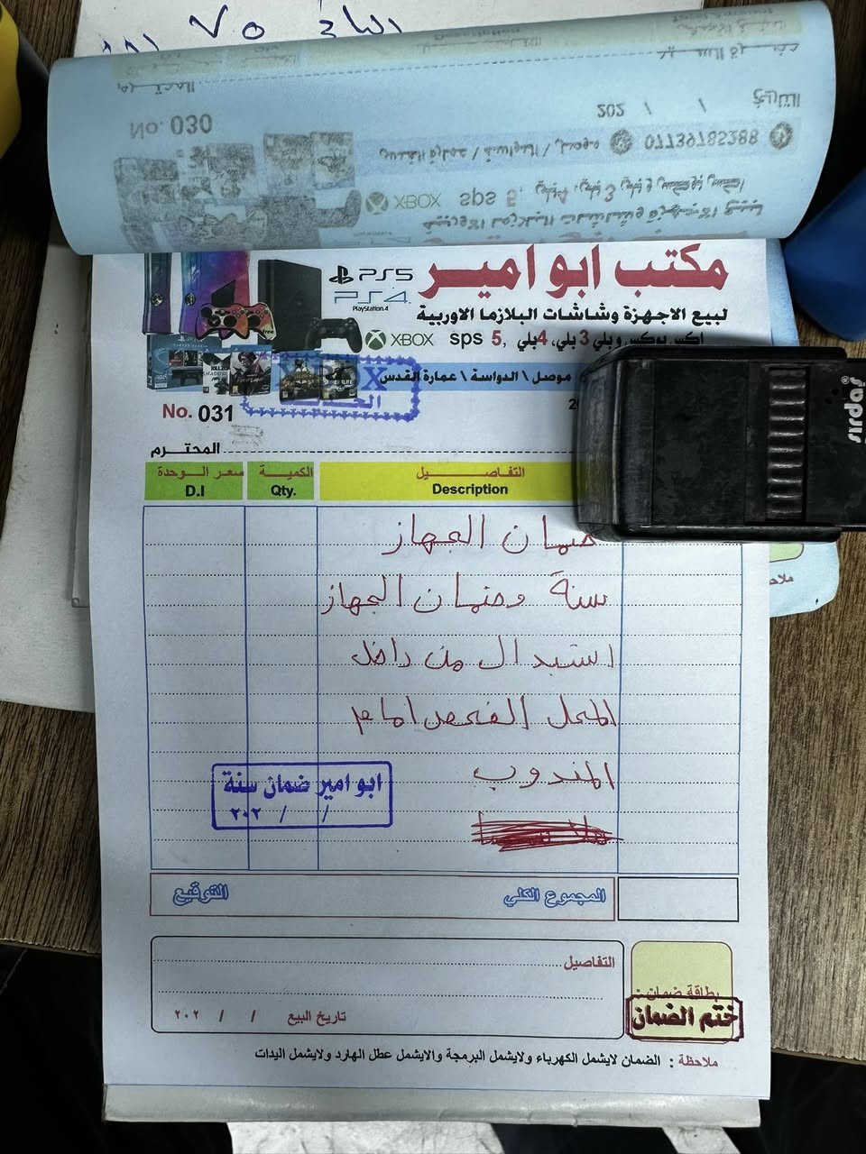 يتوفر لدينا جميع اجهزة الالعاب الوربية باسعار تحت السوق بضمان لمدة سنة جميع ملحقات الاجزهزة اصلية الضمان (استبدال)بوصل من المحل للاستفسار التواصل مع الصفحة ابو الارقام التالية ***********او*********** ملاحضة جميع الاجهزة غير مفتوحة
