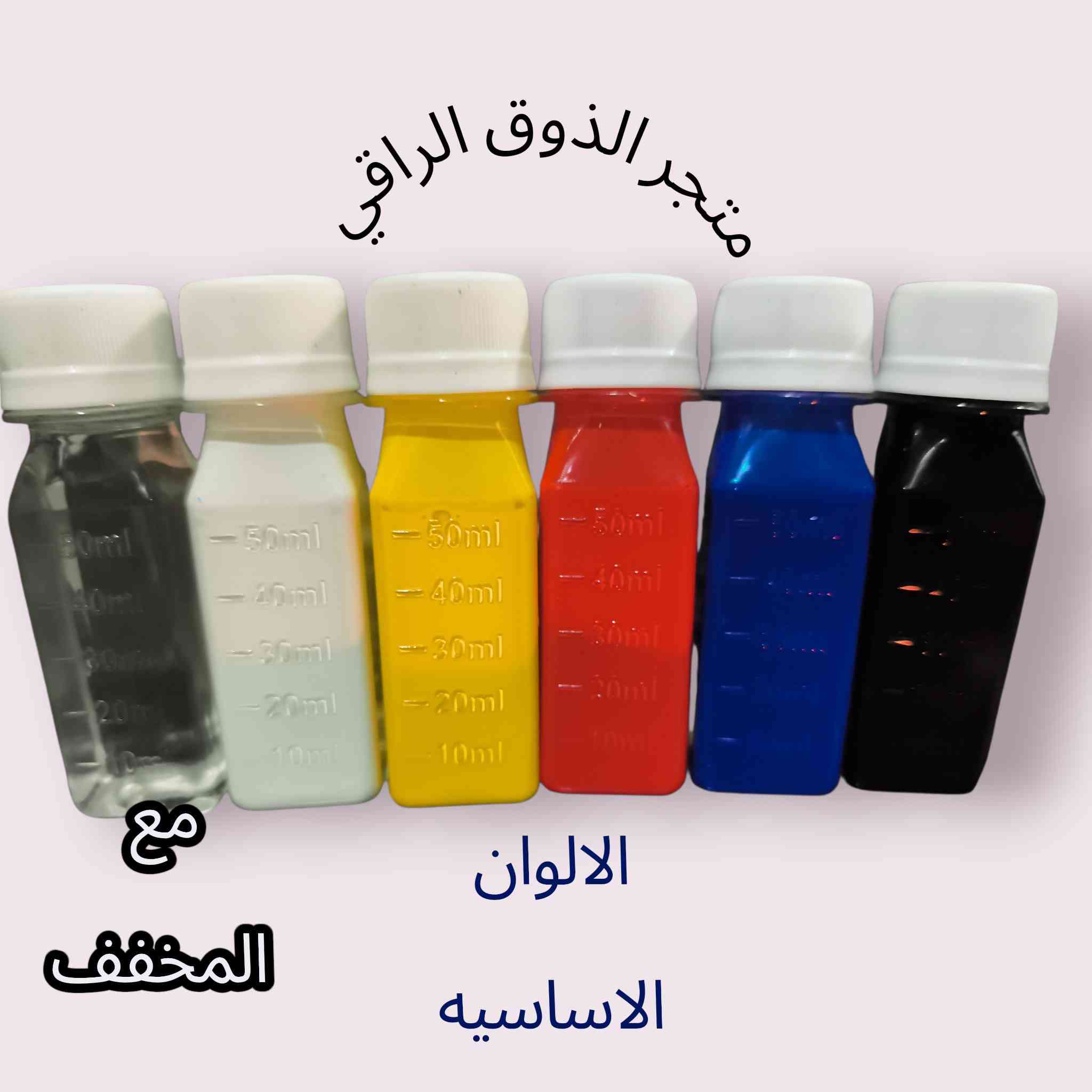 ألوان تخضير ثباتية ولمعان ..
تخفيض بمناسبة شهر الفضيل ..
١٢ قطعه سيت توصيلهم علينا
للحجز والاستفسار راسلونا


**إذا كنت صاحب هذا الإعلان وتريد حذفه لأي سبب، رجاءا أرسل رسالة إلى الدعم الفني**