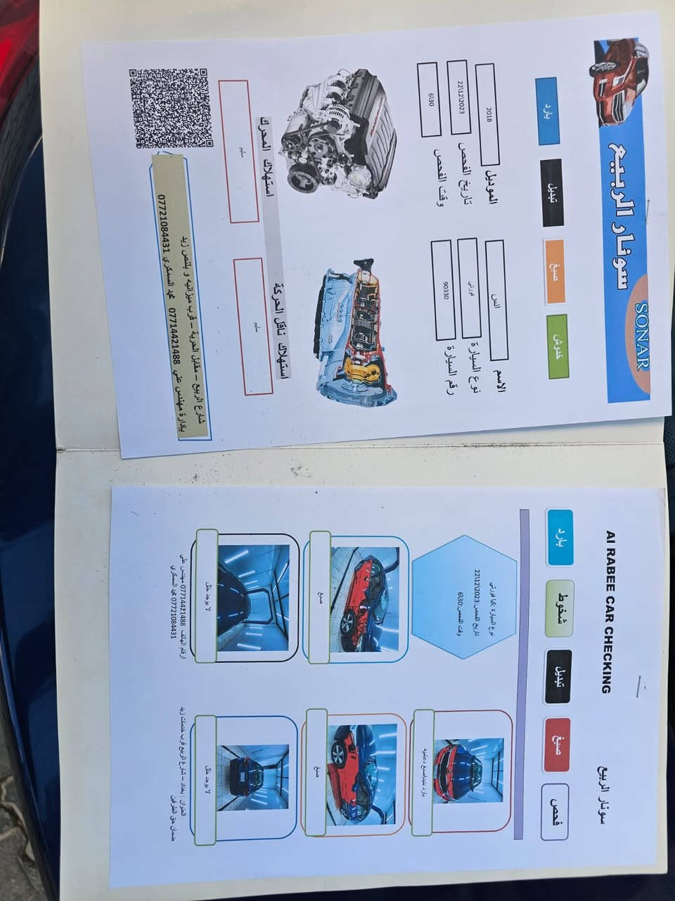 سلام عليكم مكلف بلنشر
كيا فورتي موديل ١٨ امريكي
٣ قطع صبغ وحدة كلير
رقم بغداد سنوية نافذة
صدر  تايرات ويل كب اصلي
شاشة كار بلي حساس كامرة
داخل جلد ابيض فول تحكم ستيرن تبريد ثلج  سياره ماشيه 138
بغداد الحرية  سعر 110 وبيه مجال 
رقم الهاتف *********** رقم صاحب السيارة
