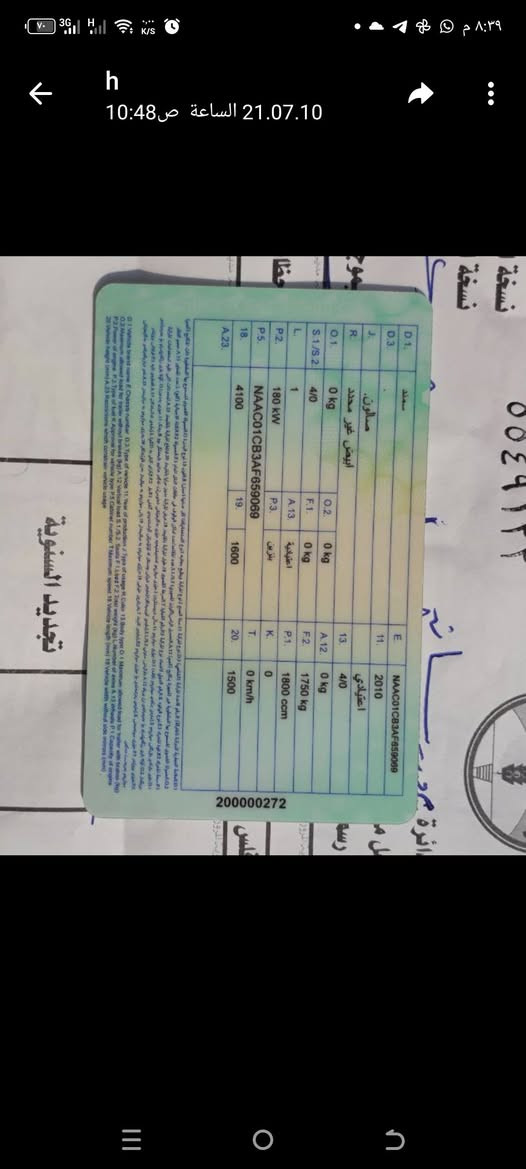السلام عليكم
هذه سياره بأسمي سمند ابيض م 2010  واريد الي عنده يحولها باسمه والا راح اسوي عليها حجز 
ت/***********
