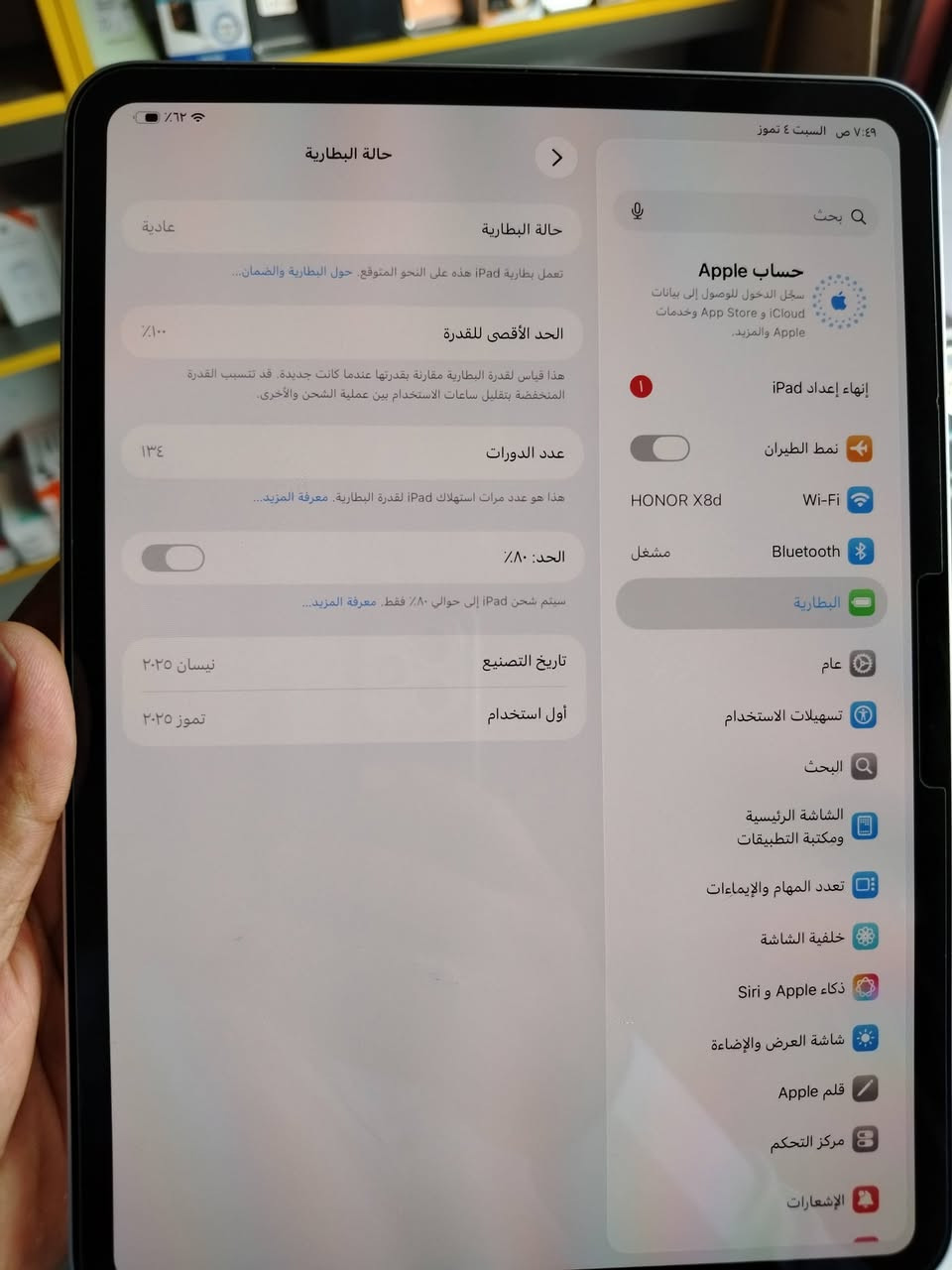 ايباد 11 معالج M2 ذاكره ٢٥٦
الجهاز بحاله الوكاله السعر ١١٥٠
***********
