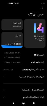 شاومي مي 11 الترا • ٥١٢ • ١٢ رام