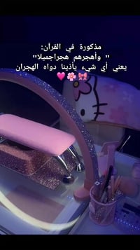 مانيكير • نيل آرت • المهاجر