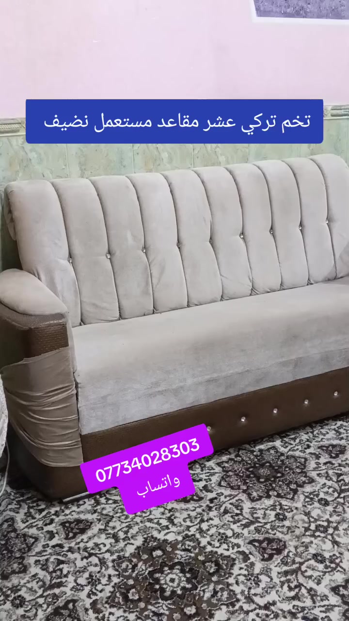 تخم تركي عشر مقاعد مستعمل نضيف السعر 300 ألف العنوان العزيزيه منطقة باب الحاره *********** يوجد واتساب وماسنجر وتوصيل بل الاجره
