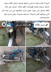 عواني • بصرة • حالة جيدة