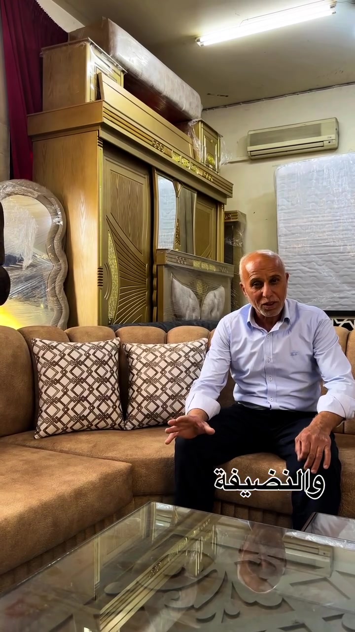 إذا الأناقة إلها لون؛ فأكيد عهيك موديل  🤎💛
طقم زاوية لف بقواعده الزان والصندوق المُرفق على كل قطع الطقم 🤩
كفالة حقيقية 5️⃣ سنوات
مؤلف من: 
[3 ثنائيات + مفردتين وكورنر (زاوية)]
يغطي مساحة 3.5m x 3.5m

لمعلومات أكثر يرجى التواصل عبر بريد الصفحة ✉️

📍عنوان المعرض:
دمشق - شارع الثورة - تحت جسر الثورة - بجانب الشؤون المدنية - على الشارع الرئيسي (معرض جلال)

📞 0933250731 - 0112311457

يوجد خدمة توصيل مأجورة ضمن دمشق وريفها 🚚 
شحن لباقي المحافظات السورية 📦

‎#معرض_جلال_للمفروشات ⁩ #مفروشات #ديكور #اثاث #تريند #موضة #غرف_نوم #غرف_جلوس #سوريا #دمشق #كنب #معرض #غرف #اكسسوارات #جلوس


**إذا كنت صاحب هذا الإعلان وتريد حذفه لأي سبب، رجاءا أرسل رسالة إلى الدعم الفني**