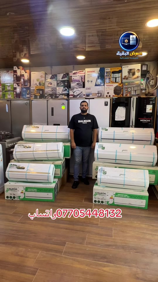 🔥💥 عروض تحطيم الأسعار على سبالت أوكيا الجدارية 💥🔥 إذا تبحث عن تبريد قوي وسعر منافس، فهذه فرصتك مع معرض البقية! ❄️ ✅ الأسعار تشمل التركيب والنقل داخل بغداد فقط ✅ ضمان 3 سنوات صيانة موقعية 💠 العادي ❄️ سبلت 1 طن — 500 ألف دينار ❄️ سبلت 1.5 طن — 650 ألف دينار ❄️ سبلت 2 طن — 750 ألف دينار 💠 التحكم بالأمبيرية ❄️ سبلت 1 طن — 600 ألف دينار ❄️ سبلت 1.5 طن — 815 ألف دينار ❄️ سبلت 2 طن — 950 ألف دينار 💳 متوفر البيع بالتقسيط للموظفين الموطنة رواتبهم على: 🏦 مصرف الرافدين 🏦 المصرف الأهلي العراقي 🏦 مصرف الرشيد 📞 للحجز والاستفسار: *********** *********** 📍 العنوان: كرادة خارج – مقابل حلويات أبو عفيف ✨ سارع بالحجز قبل نفاد الكميات، واستمتع بصيف بارد بأفضل الأسعار!                                                   #معرض_البقية #fyp #اكسبلور #capcu #الشعب_الصيني_ماله_حل😂😂 
