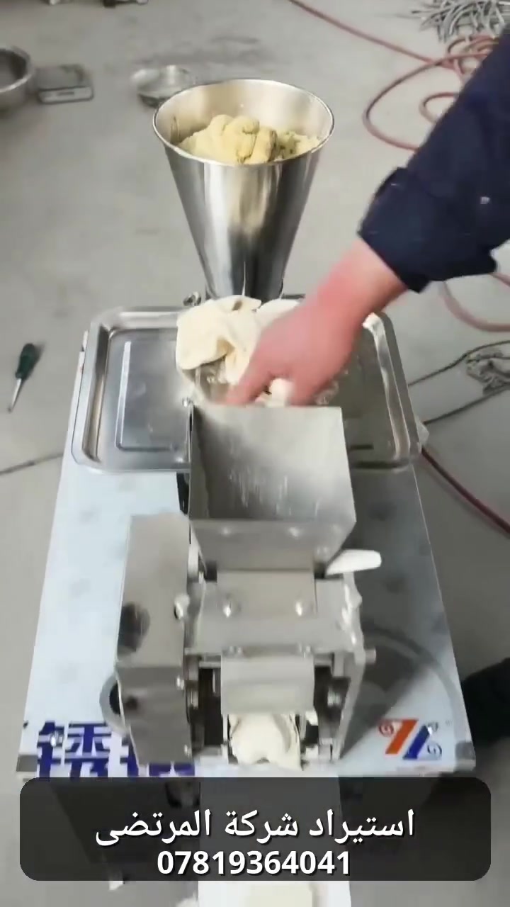 🥟 ماكينة السمبوسة الأوتوماتيكية – استيراد خاص شركة المرتضى

دقة في التشكيل، سرعة في الإنتاج، وجودة تلبي متطلبات المطاعم والمطابخ والمعامل الغذائية.

#شركة_المرتضى #ماكينة_سمبوسة #خطوط_إنتاج #معدات_غذائية #مطاعم #معامل_غذائية #تجهيز_المشاريع #استيراد_خاص #العراق #كربلاء


**إذا كنت صاحب هذا الإعلان وتريد حذفه لأي سبب، رجاءا أرسل رسالة إلى الدعم الفني**