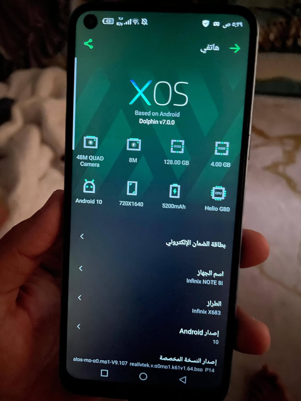 السلام عليكم موبايل انفينكس i8 ذاكره 128
فقط مبدل شاشه كلشي بي شغال سعر 90 و بي مجال حك الجيه مكاني الحبيبيه أو حي طارق


**إذا كنت صاحب هذا الإعلان وتريد حذفه لأي سبب، رجاءا أرسل رسالة إلى الدعم الفني**
