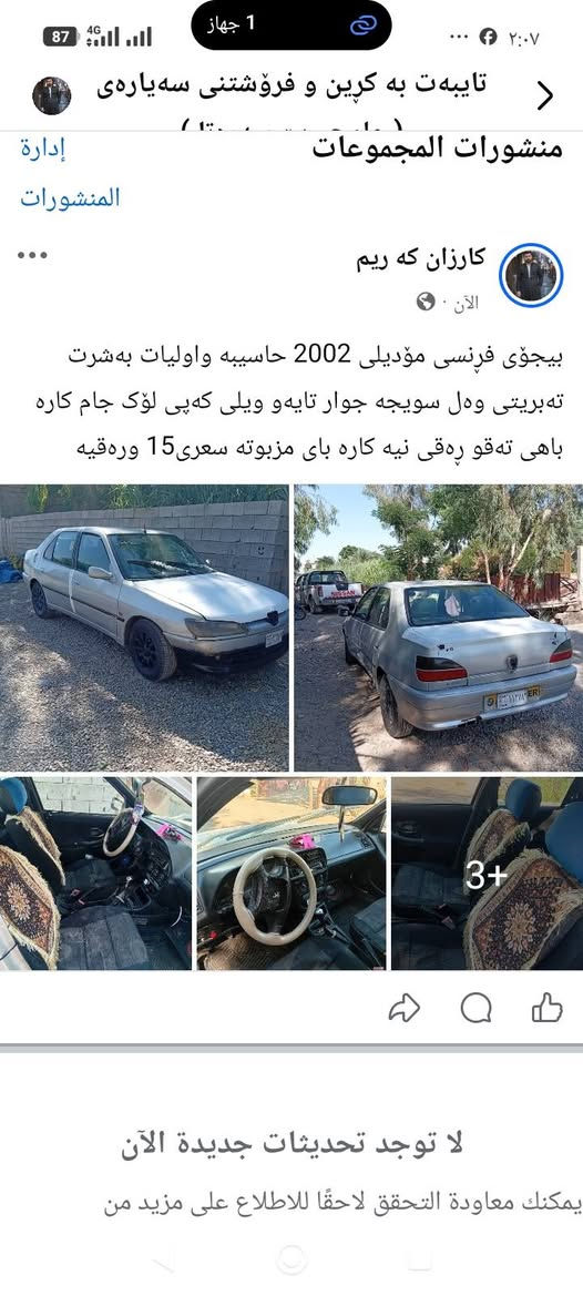 بیعۆ خناقين, ديالى


**إذا كنت صاحب هذا الإعلان وتريد حذفه لأي سبب، رجاءا أرسل رسالة إلى الدعم الفني**
