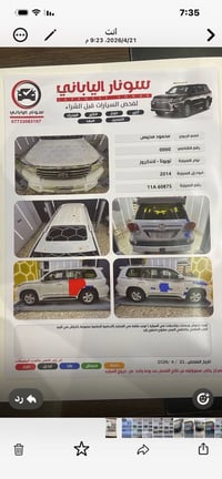 لاندكروز 2014 بريم رقم بغداد ماشيه 137 الف حقيقي سونار مرفق مع الصور  ...