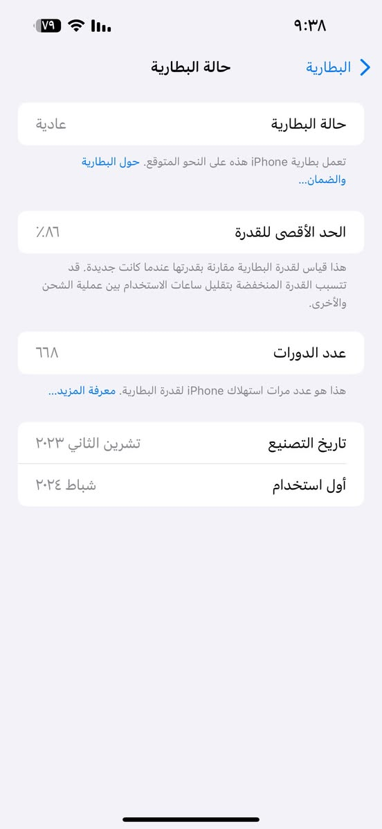 السلام عليكم  للبيع iPhone 15 pro Max شركة ماستر مكفول من كلشي نظيف جدا 100% شرط ضمان وتر بروف فقط فطر صغير بالظهر ممأثر البطارية ٨٦  السعر ٨٥٠ وبي مجال مكاني ديالى  
للاستفسار ***********
