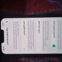 ايفون ١٣ برو ماكس • بطارية ٩١ • كارتونة