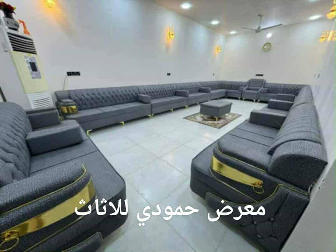 #معرض_حمودي_للاثاث 
نحن من صنع نسخة الأصلية
ديوان 7متر ✍️11✍️مقعد شغل درجه اولى خشب 18ملم رباط عراقي ضمان 10سنه وصل وختم بأاسم المعرض  قماش وتر برو ضهر سحب سفنج 10 ضغط عالي ثابت رجل مووزرله عينات ذهبي فول واحد ع واحد ✏️✏️✏️✏️😘😘
عنوانا✏️✏️✏️✏️😘😘 الوحيد#معرض_حمودي_للاثاث
العنوان....... تكريت
 الزهور  خلف قاعه الشهيد ليث مقابل معهد الفنون الجميلة 
معرض حمودي 
*********** اتصال او وتساب
*********** اتصال واتساب
