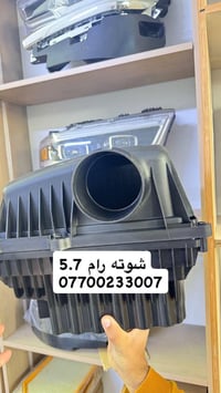 بدي كت للادوات وكماليات السيارات الامريكيه✴️ 07700233007  متوفر قطع غي...