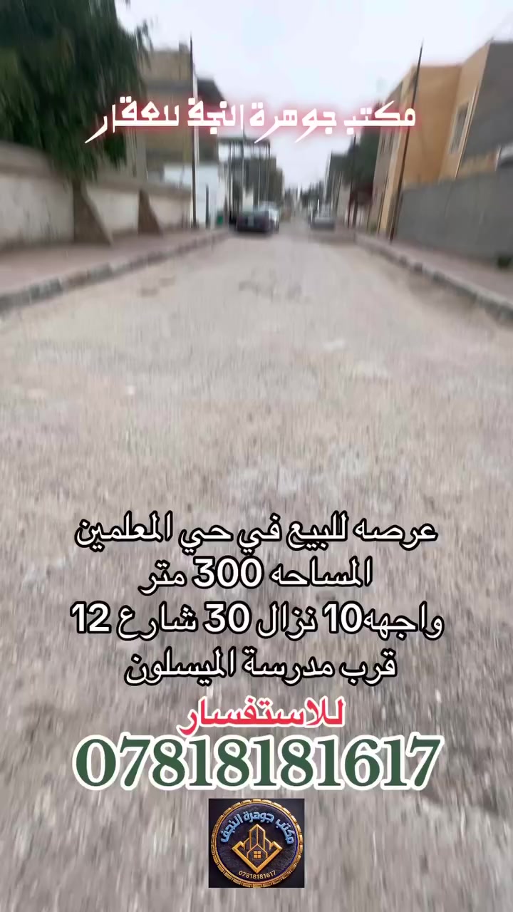 للاستفسار 
***********
