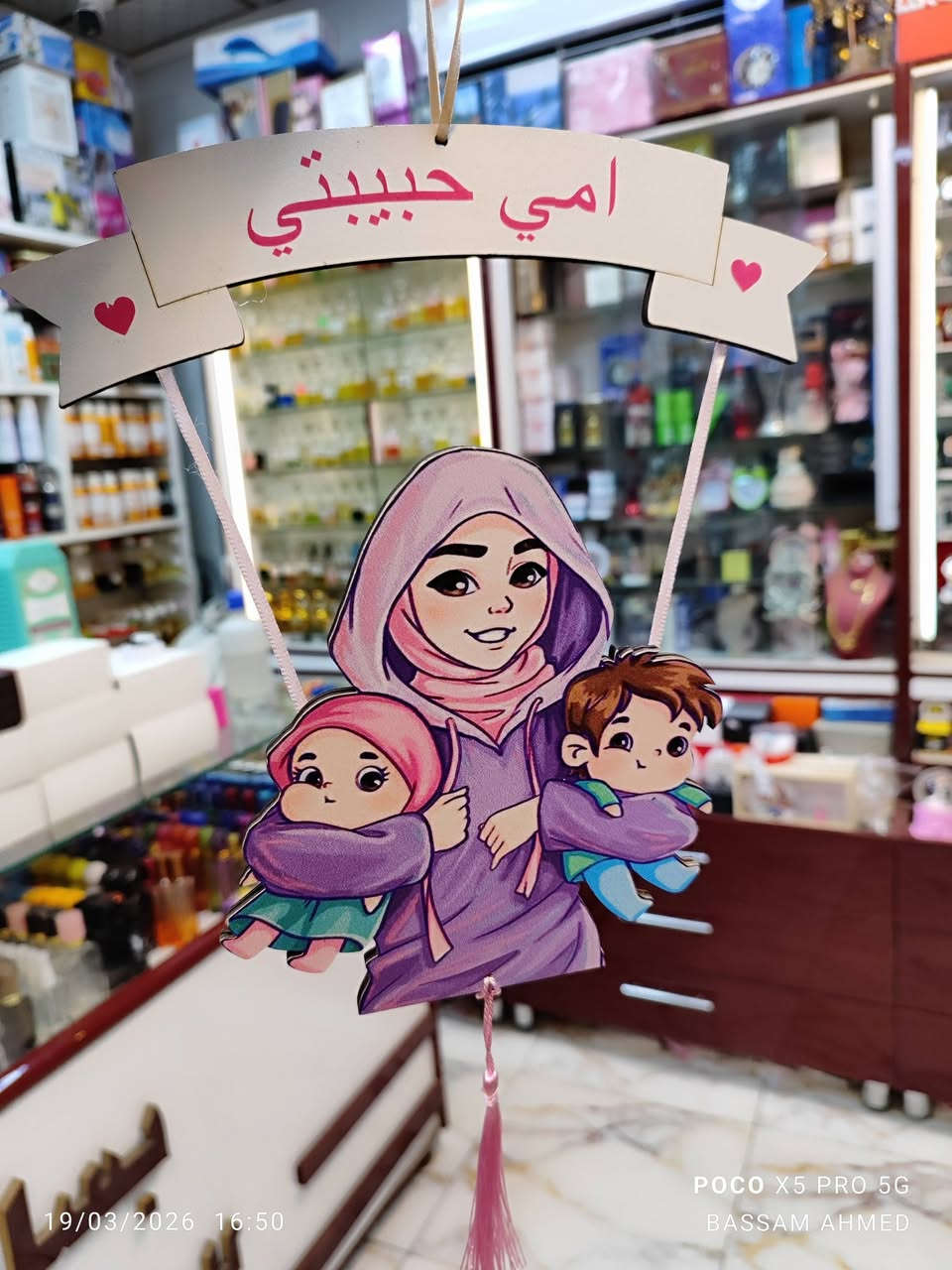 بمناسبة عيد الام
كل عام وجميع الأمهات بألف خير
 ويرحم المتوفيات 

تشكيلة حلوه من هدايا عيد الام 

تجدونها في 

❤️ معرض بــســــــام للهــدايا والعطـــور ❤️ 

المحاويل/ شارع الحسينيه 
قرب عمارة المرحوم علي الصالح 
مجاور كافتريا رعد 

للحجز والاستفسار يرجى مراسلة الصفحة أو مراسلة الواتساب على الرقم 0️⃣7️⃣7️⃣2️⃣6️⃣0️⃣0️⃣8️⃣5️⃣5️⃣0️⃣


**إذا كنت صاحب هذا الإعلان وتريد حذفه لأي سبب، رجاءا أرسل رسالة إلى الدعم الفني**