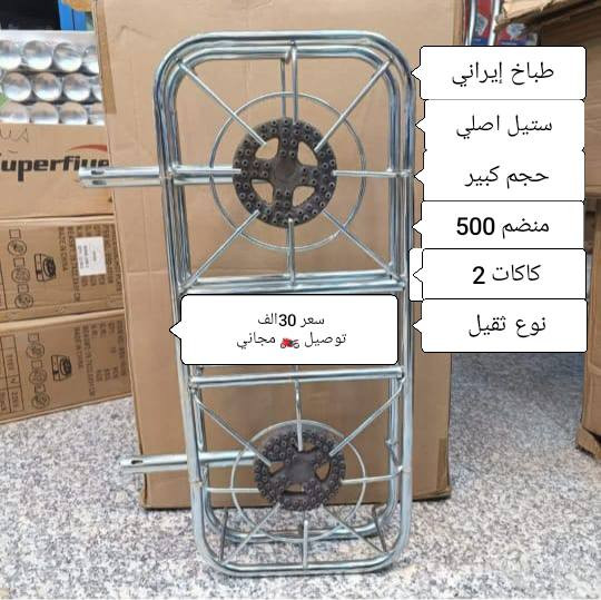 🙋الأسعار داخل الصور🙋🏍️ توصيل مجاني داخل الديوانية🏍️

للحجز أرسل صورة الطلب 📱 ورقم موبايل والعنوان وأقرب نقطة دالة 👈 على الصفحة الرئيسية 👈 فيسبوك 

للحجز عبر الواتساب ☎️ اتصال أو مراسلة ***********
