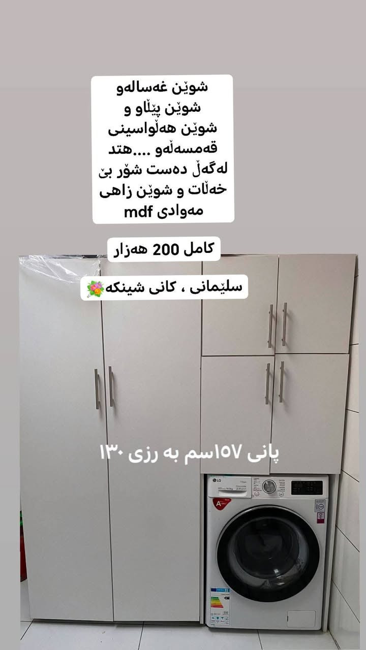 بینەری پەیجەگەورەکەی دەستی دوو بن
کاڵا بنێرن لەمسج بۆتان دەفرۆشین
فۆڵۆبکەن
بینەری ستۆری بن
💐💐


**إذا كنت صاحب هذا الإعلان وتريد حذفه لأي سبب، رجاءا أرسل رسالة إلى الدعم الفني**
