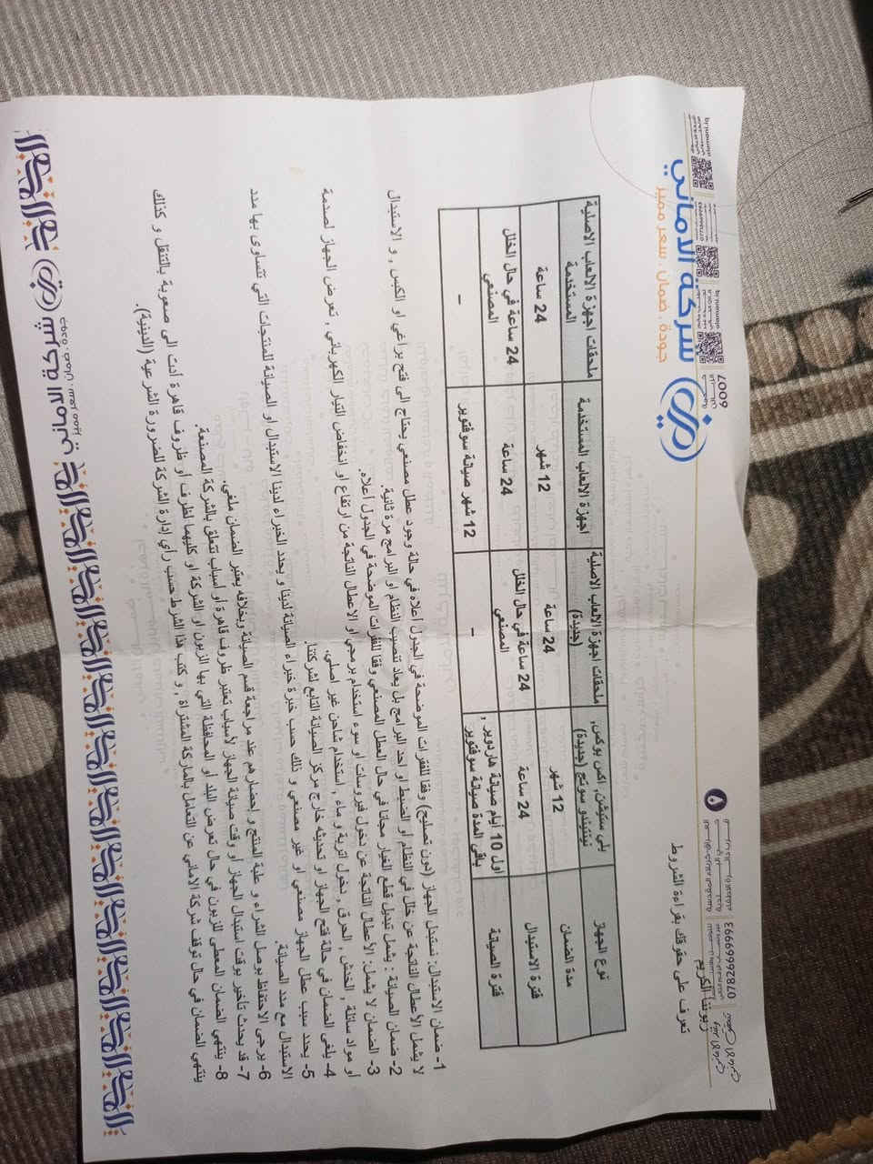 بلي 5 مستخدم فقط اسبوع تم شرائه يوم 12/20/2025 من شركة الاماني  ضمان لمدة سنة يدة واحدة اصلية السعر 675  للتواصل على الواتساب فقط ***********

