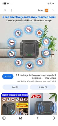 طارد حشرات وقوارض • بالموجات فوق الصوتية • ٤ قطع